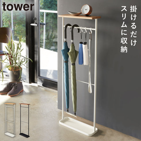 天板付き引っ掛け傘立て タワー.|m2